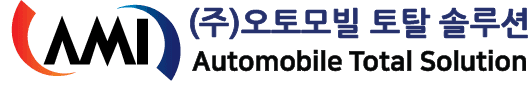 오토모빌 토탈 솔루션